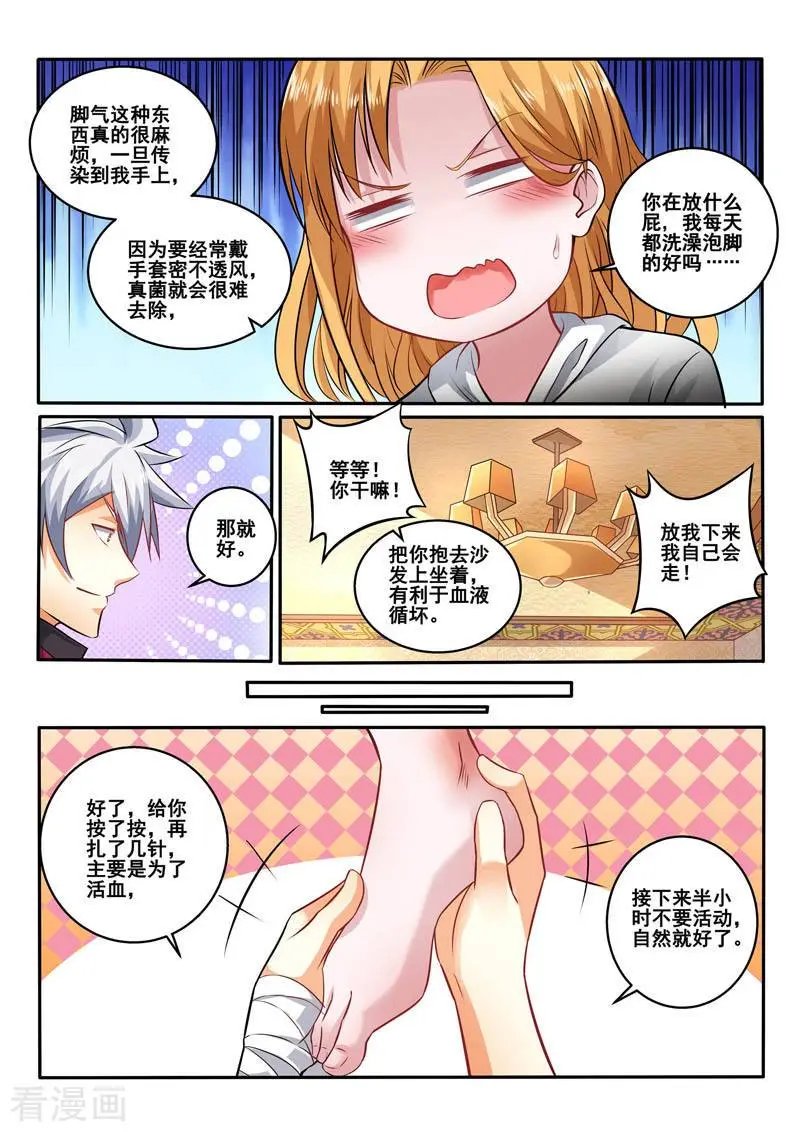 第398话 就是这个味儿！