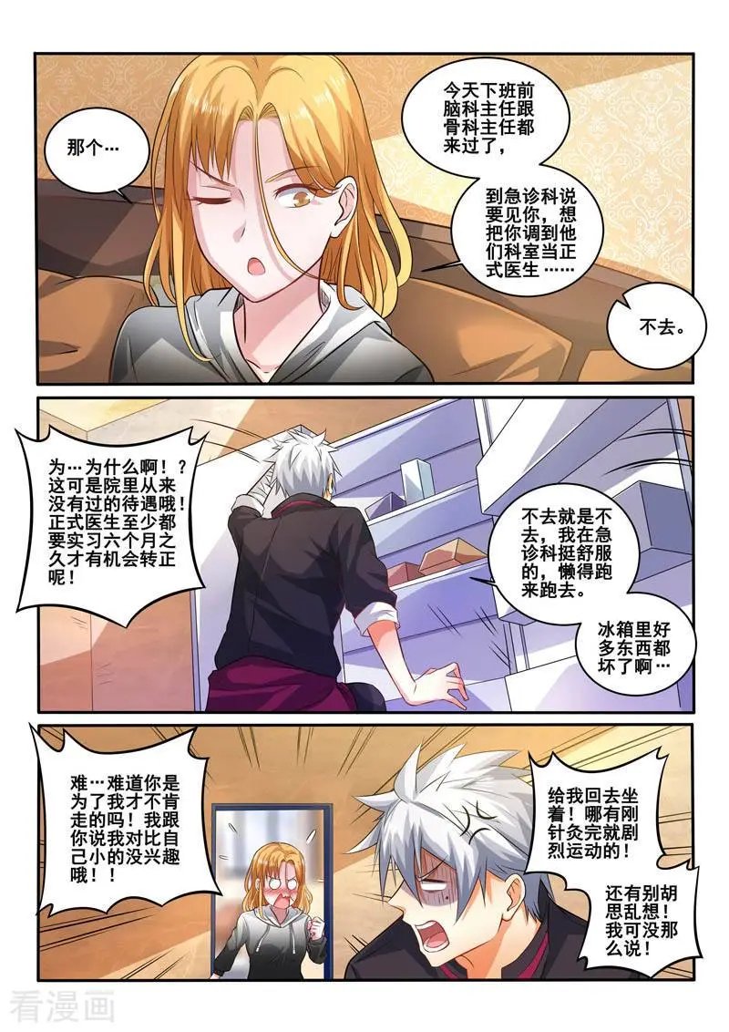 第398话 就是这个味儿！