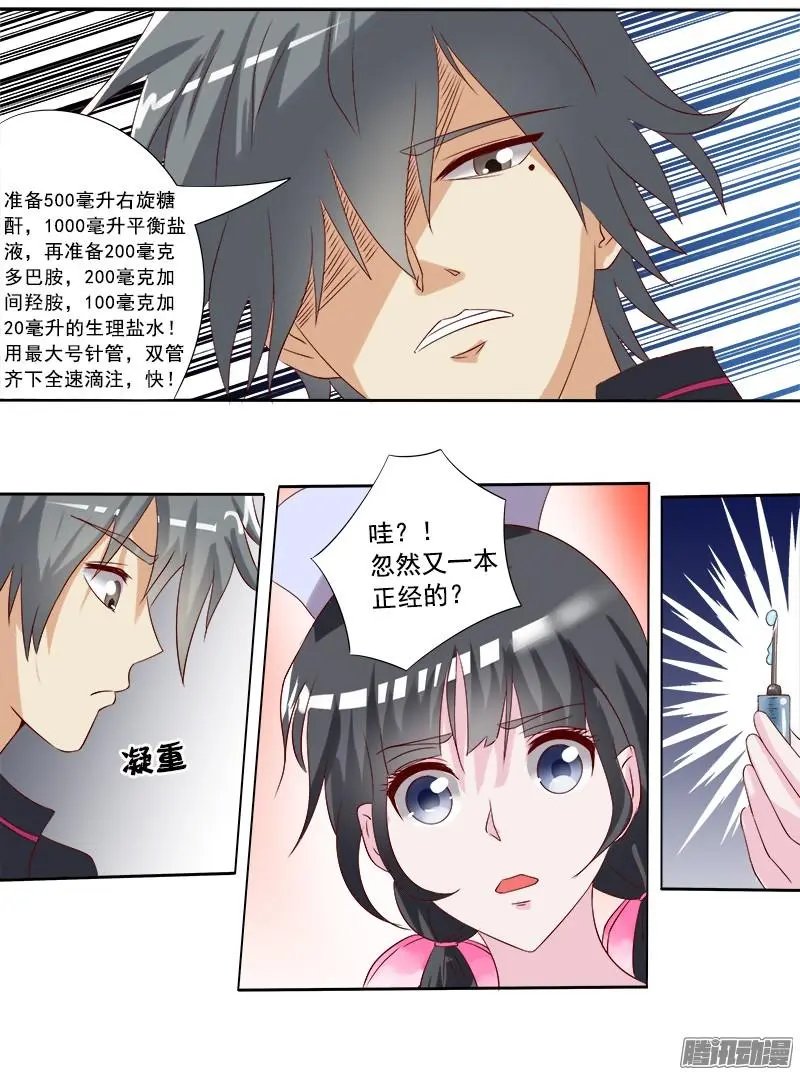 第003话 亮瞎你的眼