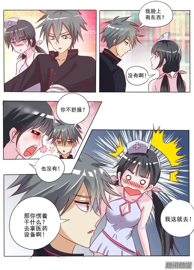 第003话 亮瞎你的眼
