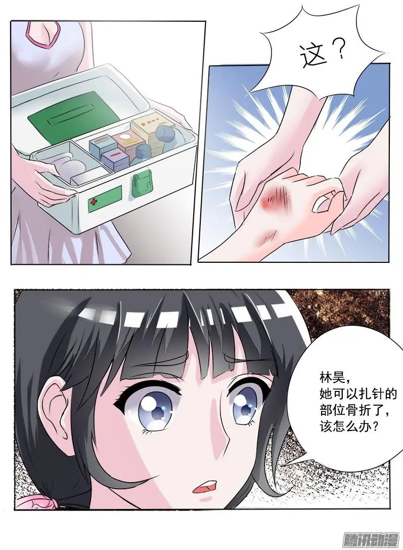 第003话 亮瞎你的眼