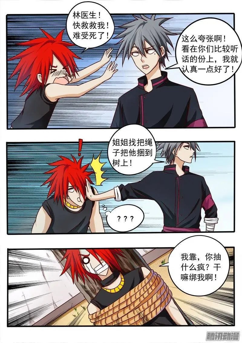 第039话 哥有证啦！