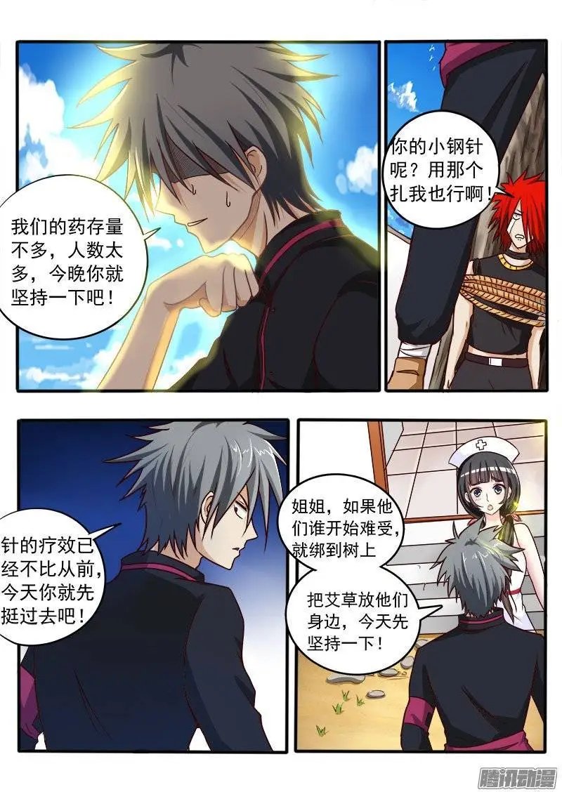 第039话 哥有证啦！