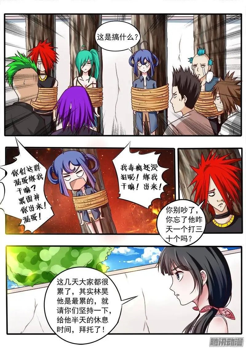 第039话 哥有证啦！