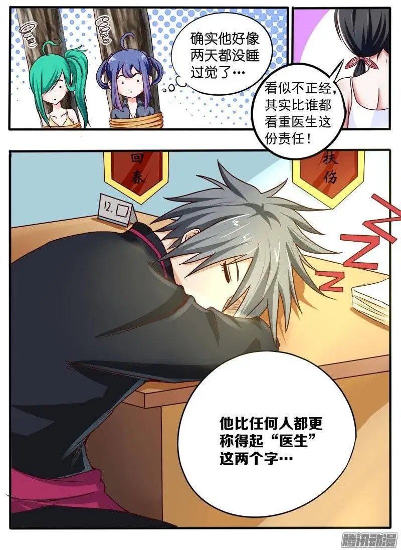 第039话 哥有证啦！