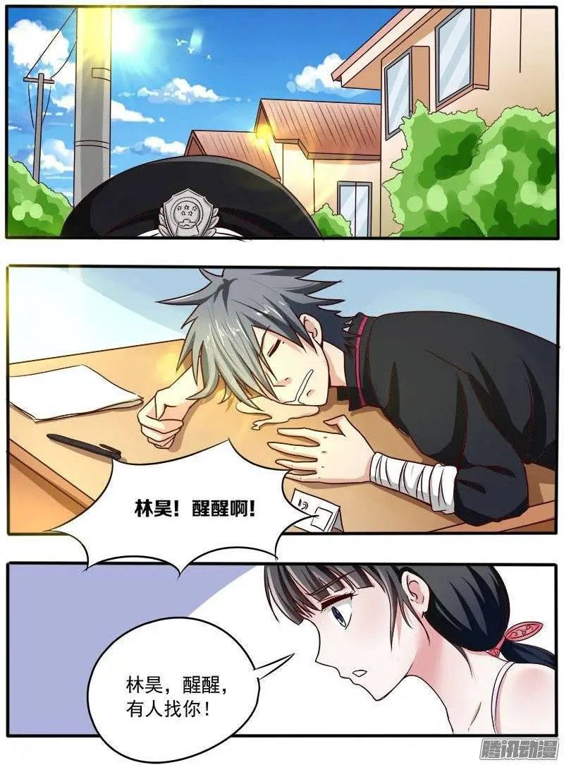 第039话 哥有证啦！