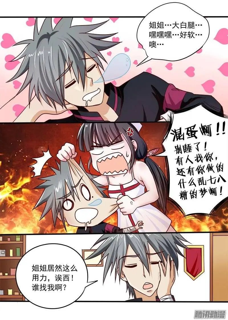 第039话 哥有证啦！