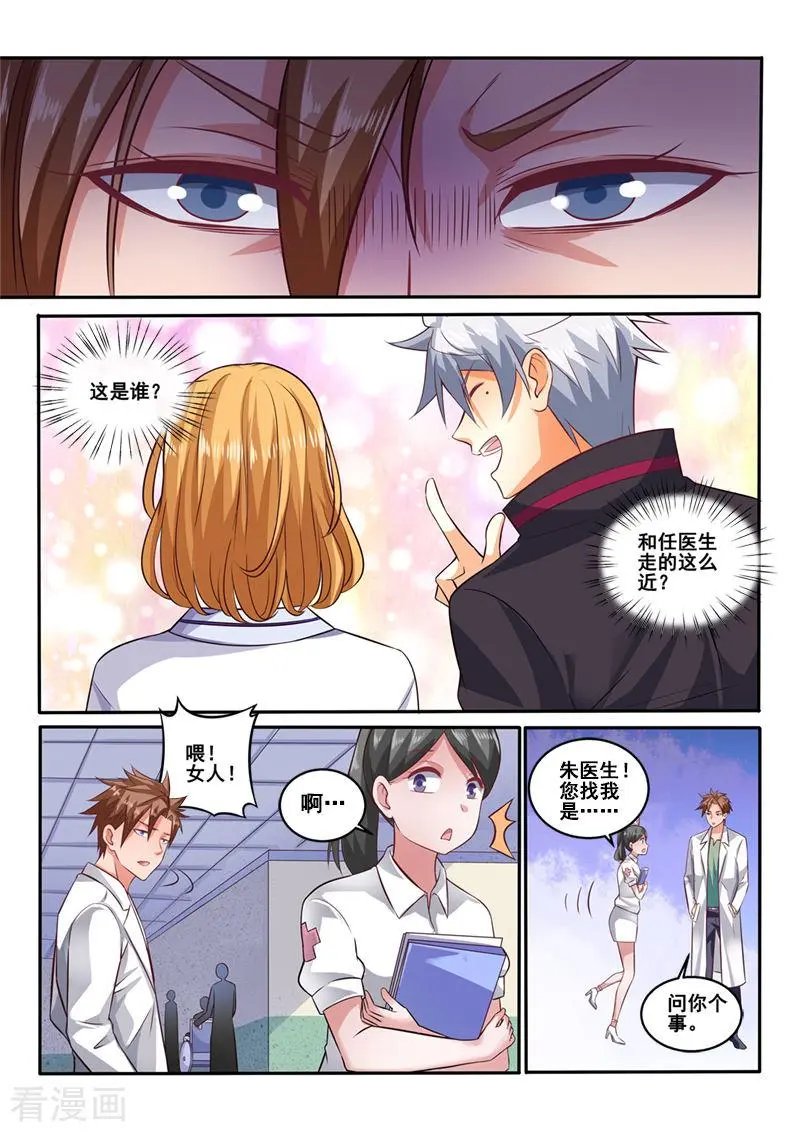 第399话 我要跟你决斗！