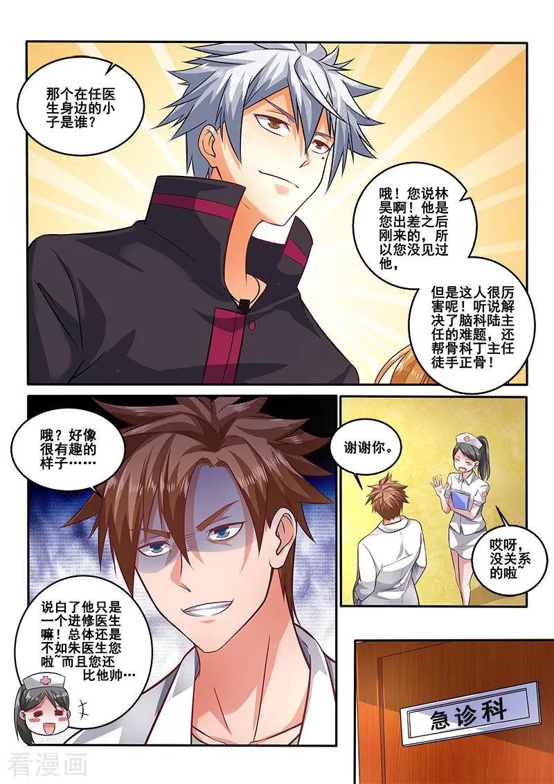 第399话 我要跟你决斗！