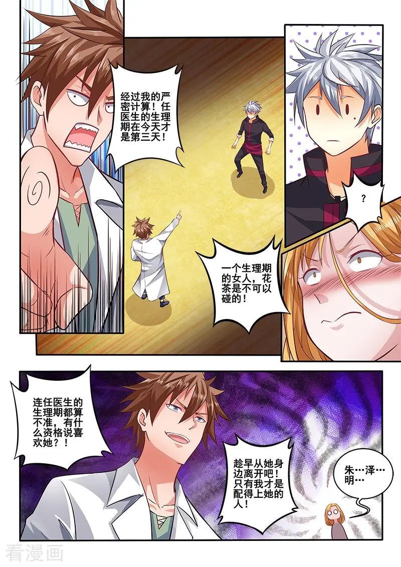 第399话 我要跟你决斗！