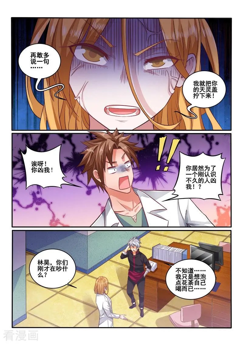 第399话 我要跟你决斗！