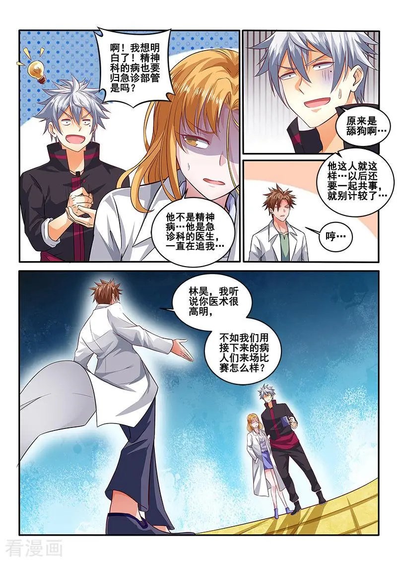 第399话 我要跟你决斗！