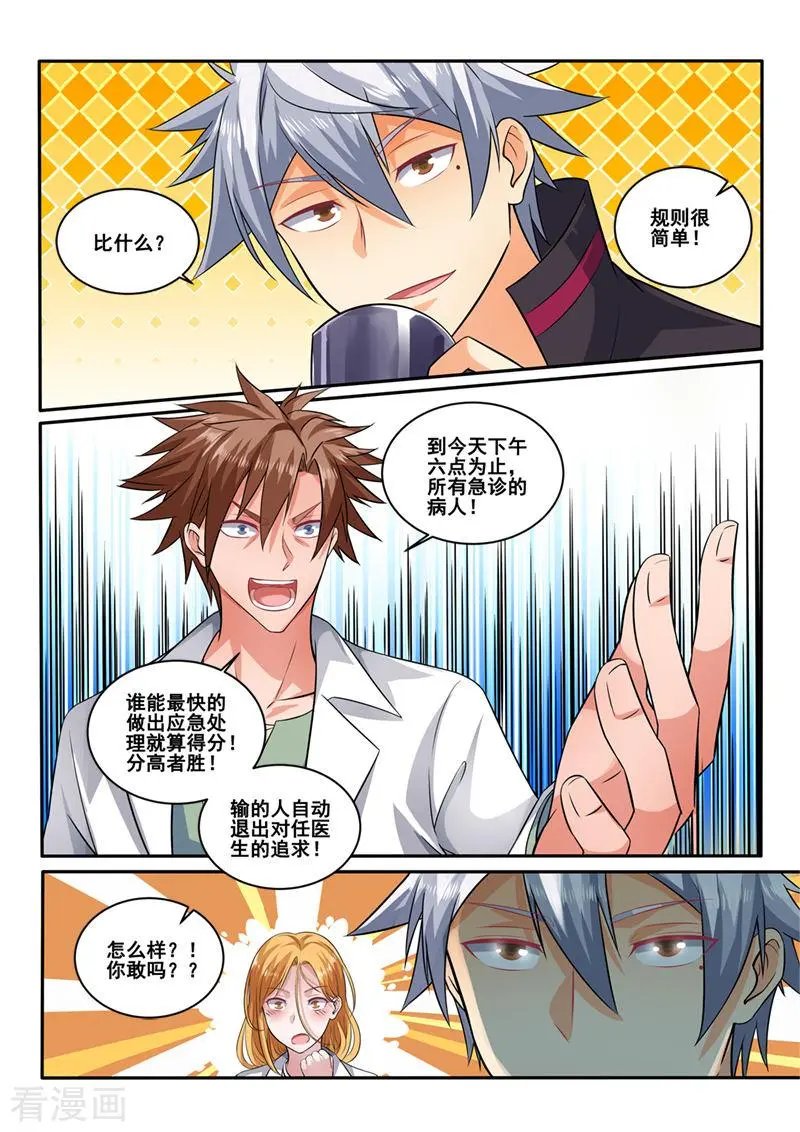 第399话 我要跟你决斗！