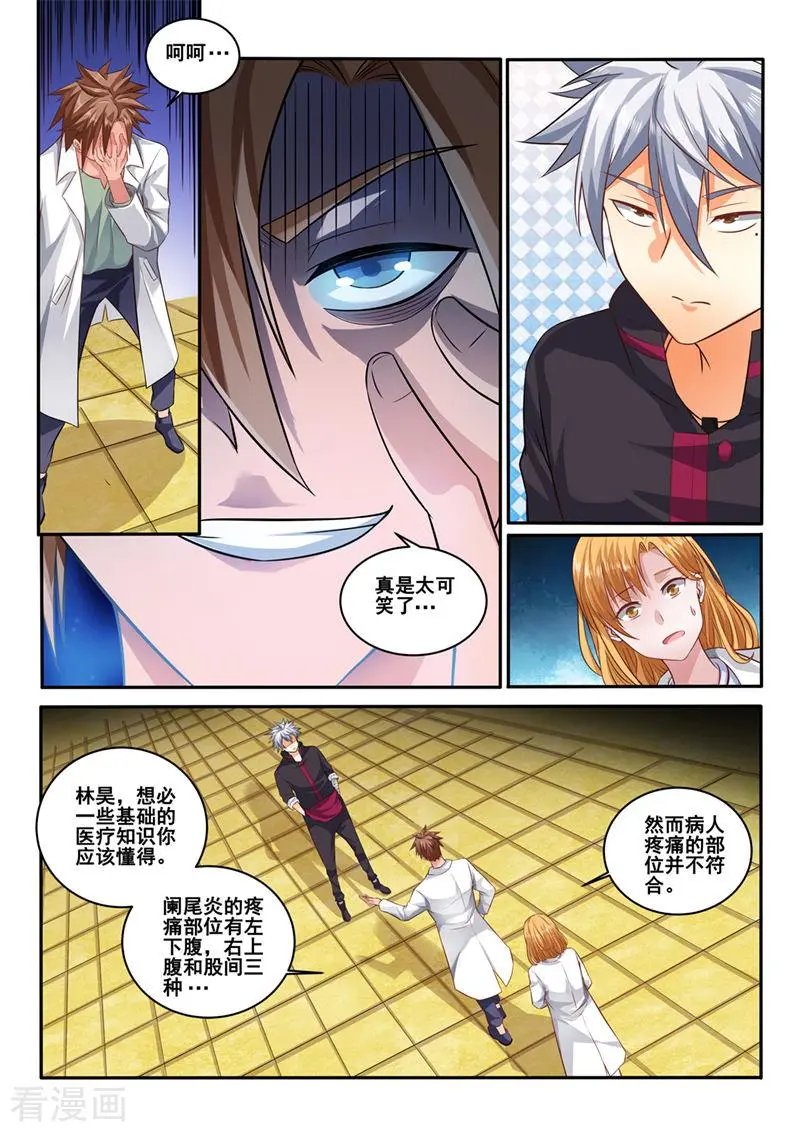 第401话 医生的尊严