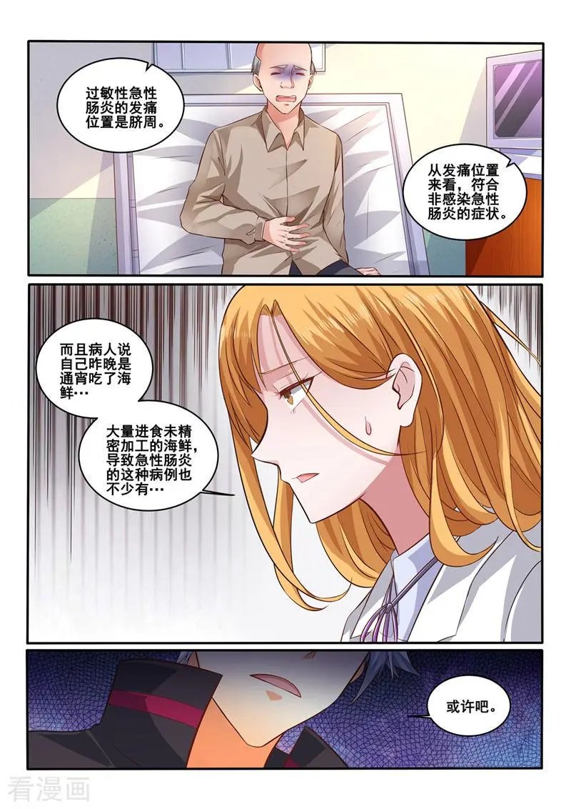 第401话 医生的尊严