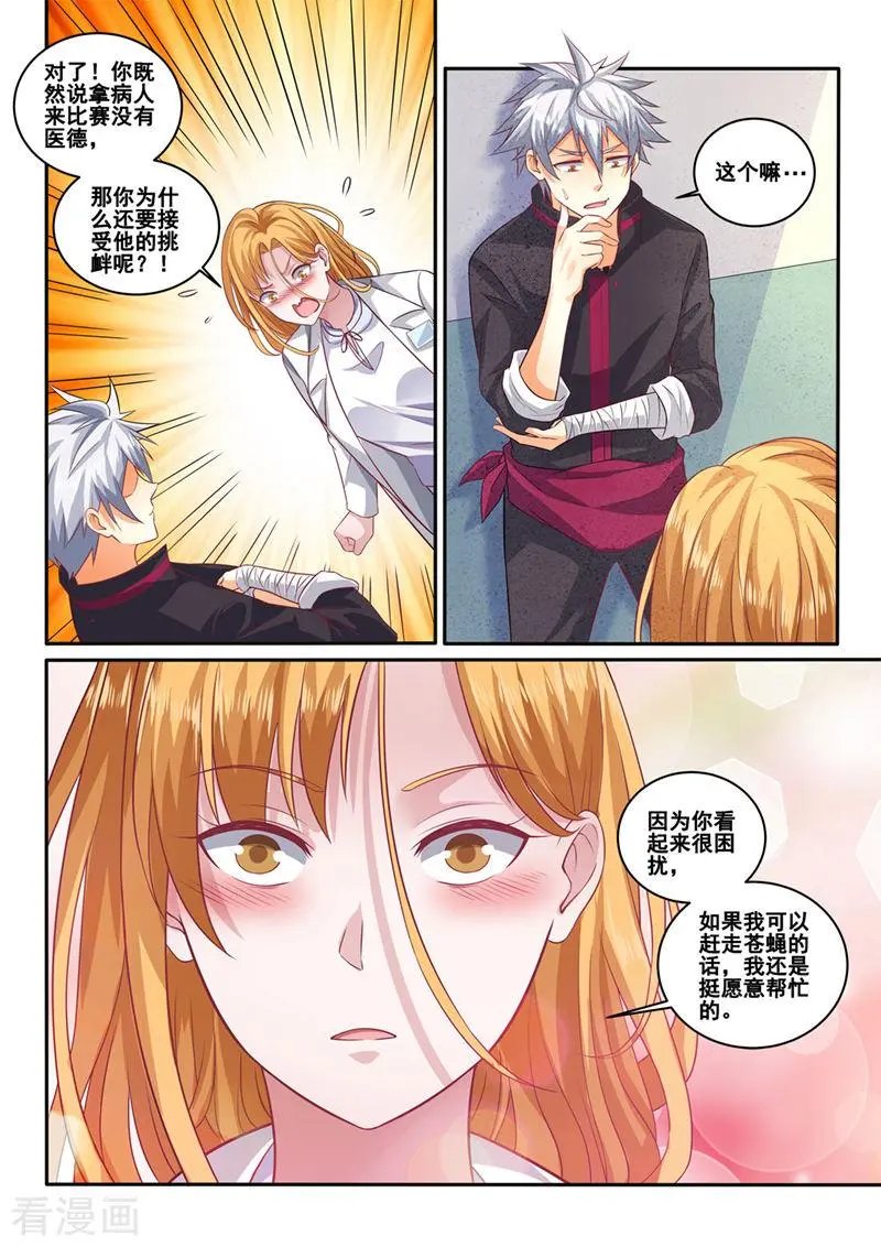 第401话 医生的尊严
