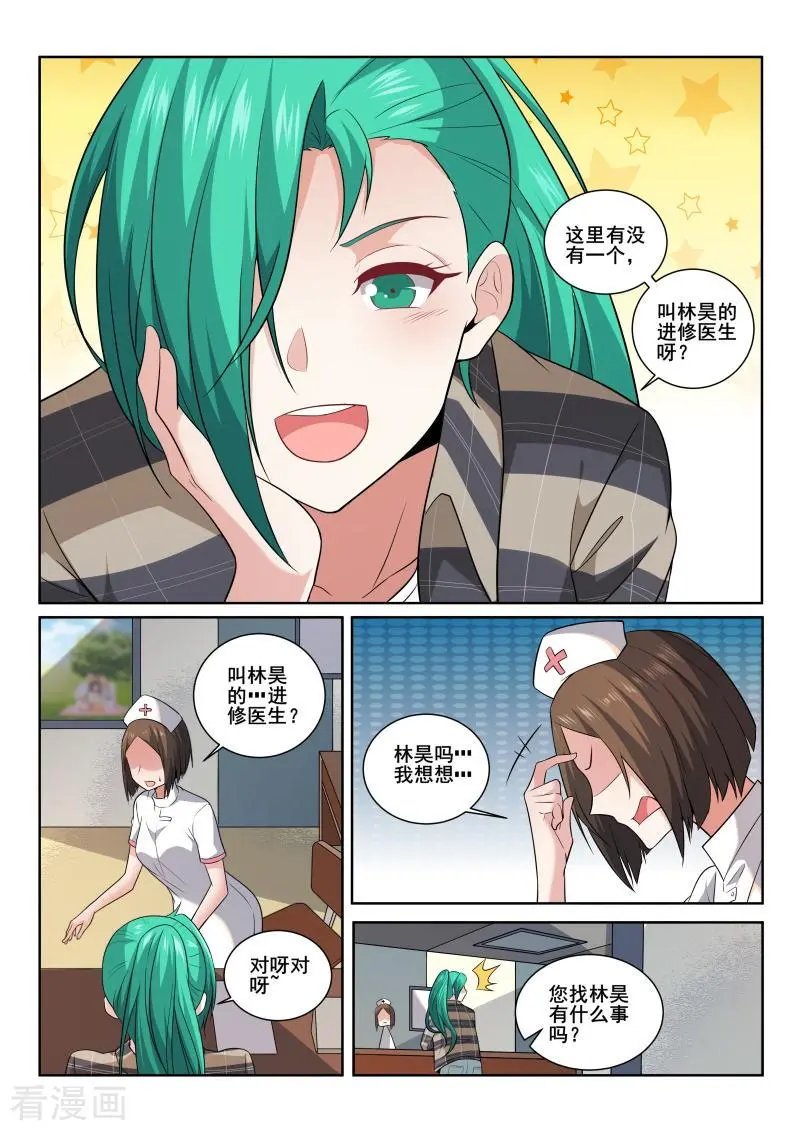 第402话 严素来袭