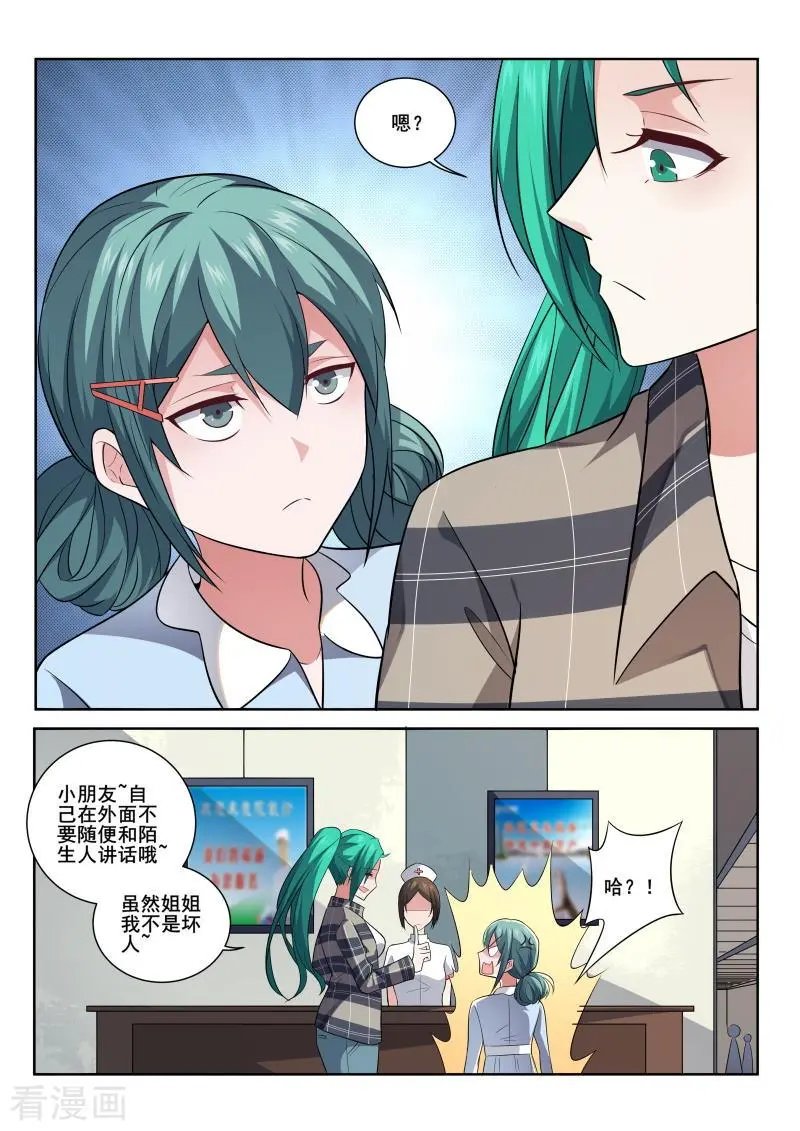 第402话 严素来袭