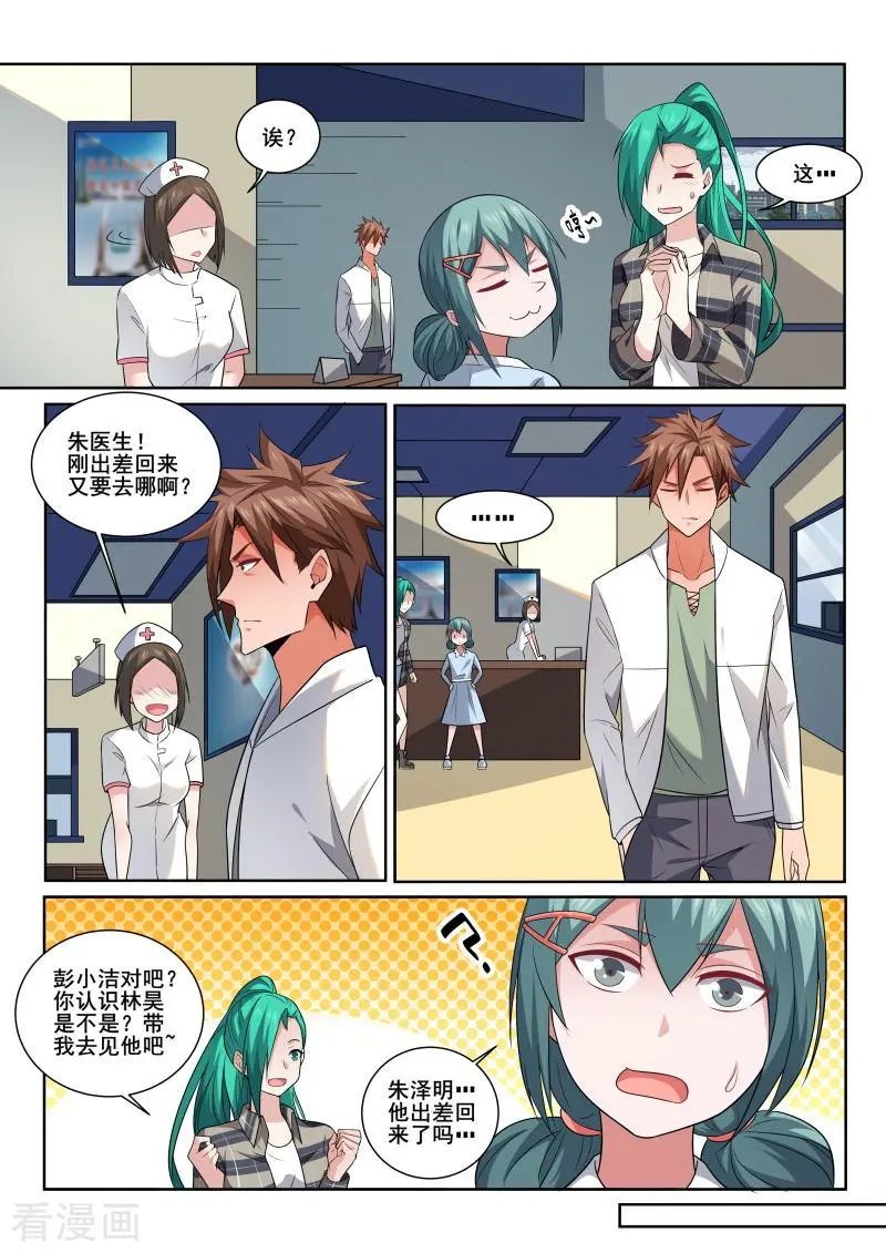 第402话 严素来袭