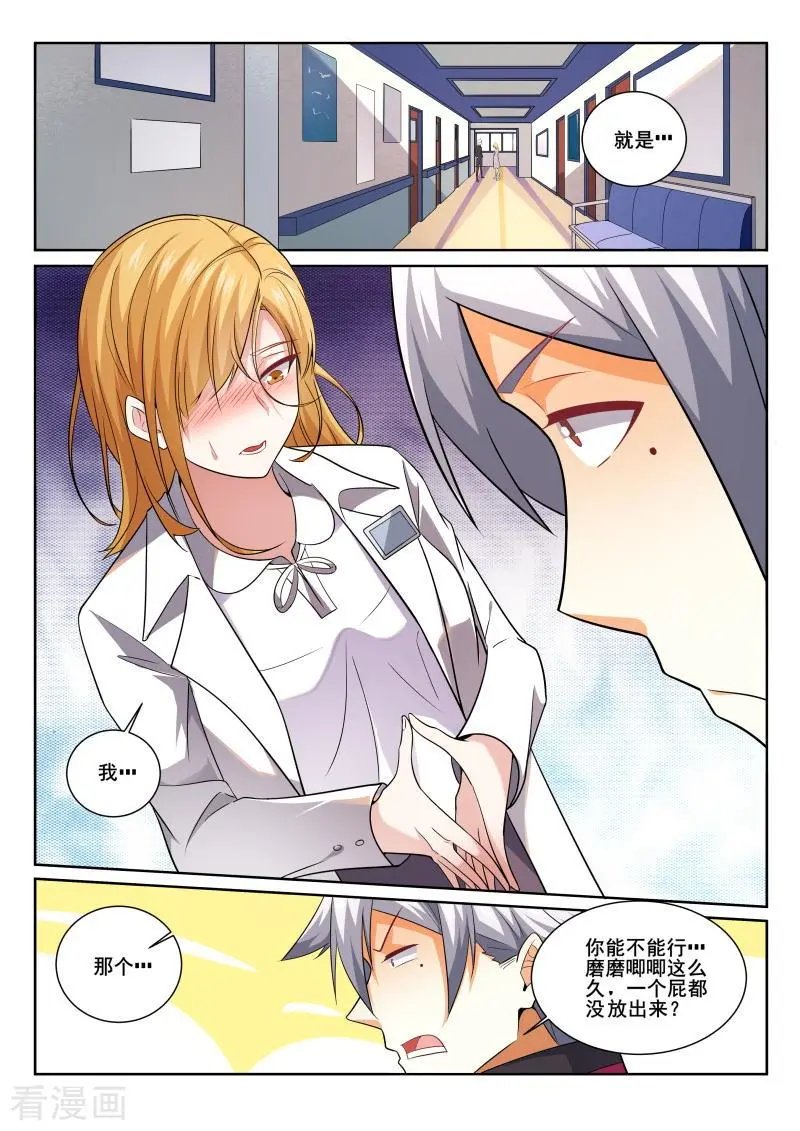 第402话 严素来袭
