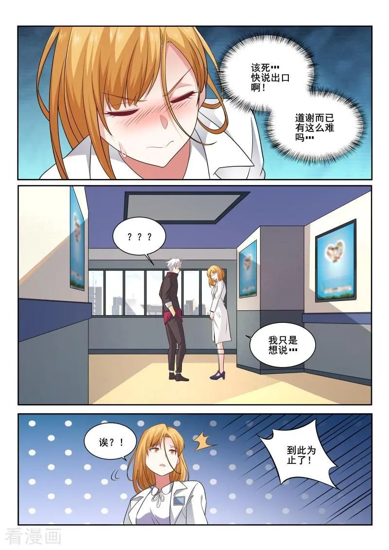 第402话 严素来袭