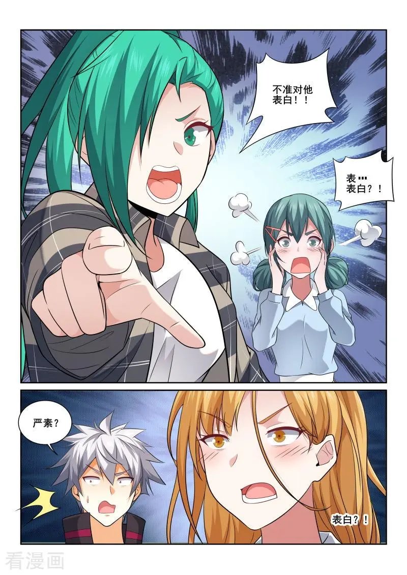 第402话 严素来袭