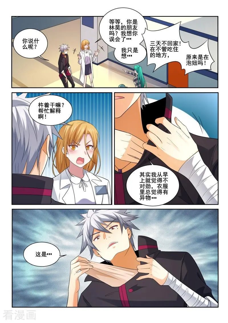 第402话 严素来袭