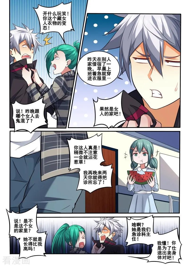 第403话 林昊我需要解释