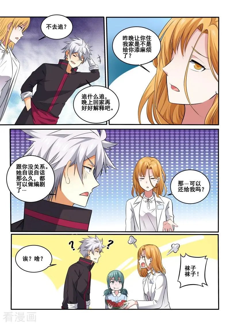第403话 林昊我需要解释