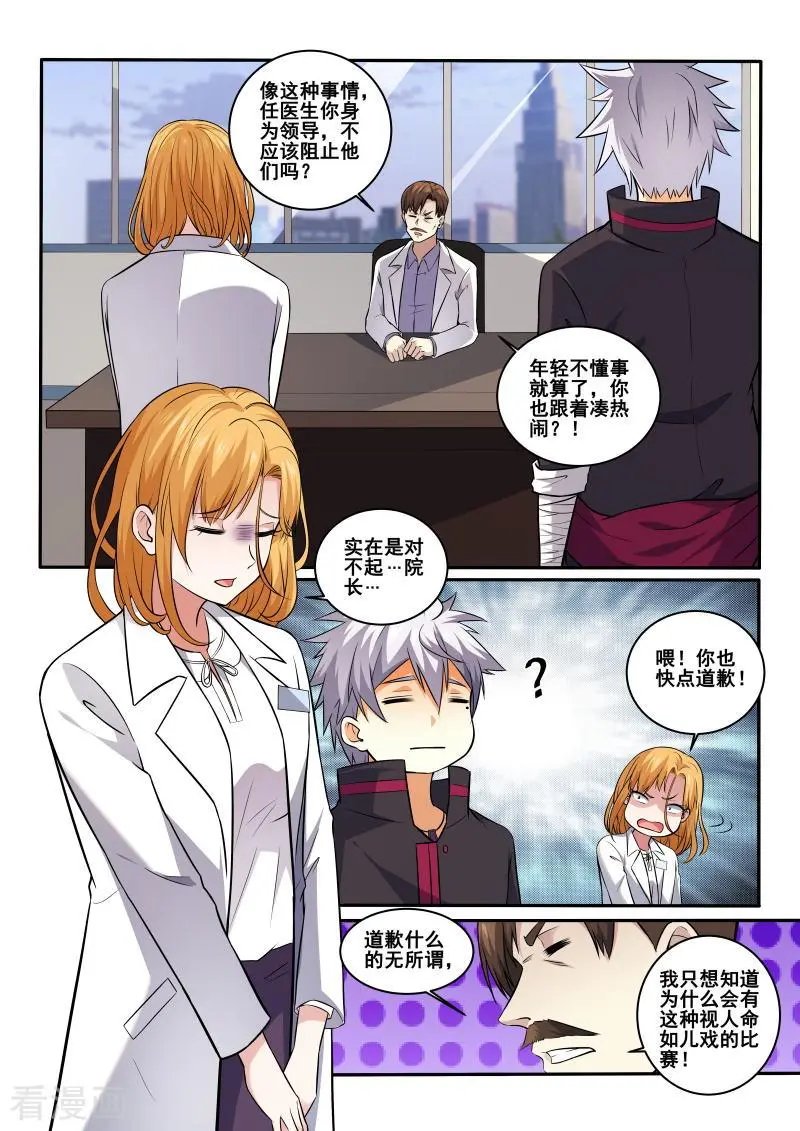 第403话 林昊我需要解释