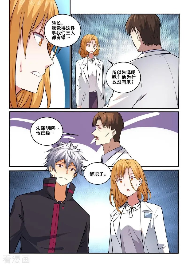 第403话 林昊我需要解释