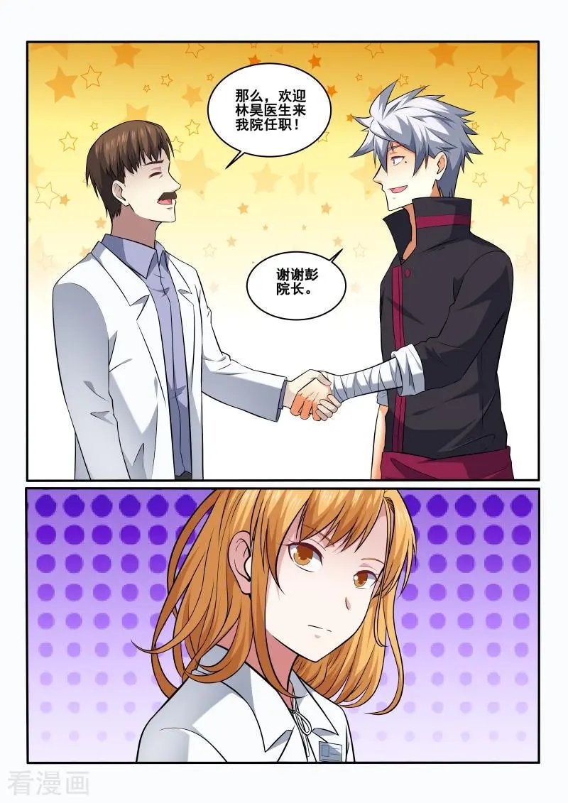 第404话 林昊，你要为此负责
