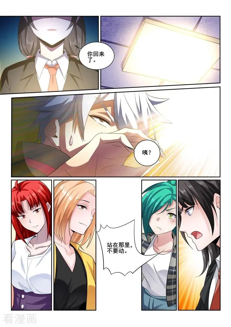 第405话 林昊，你还有什么话说！