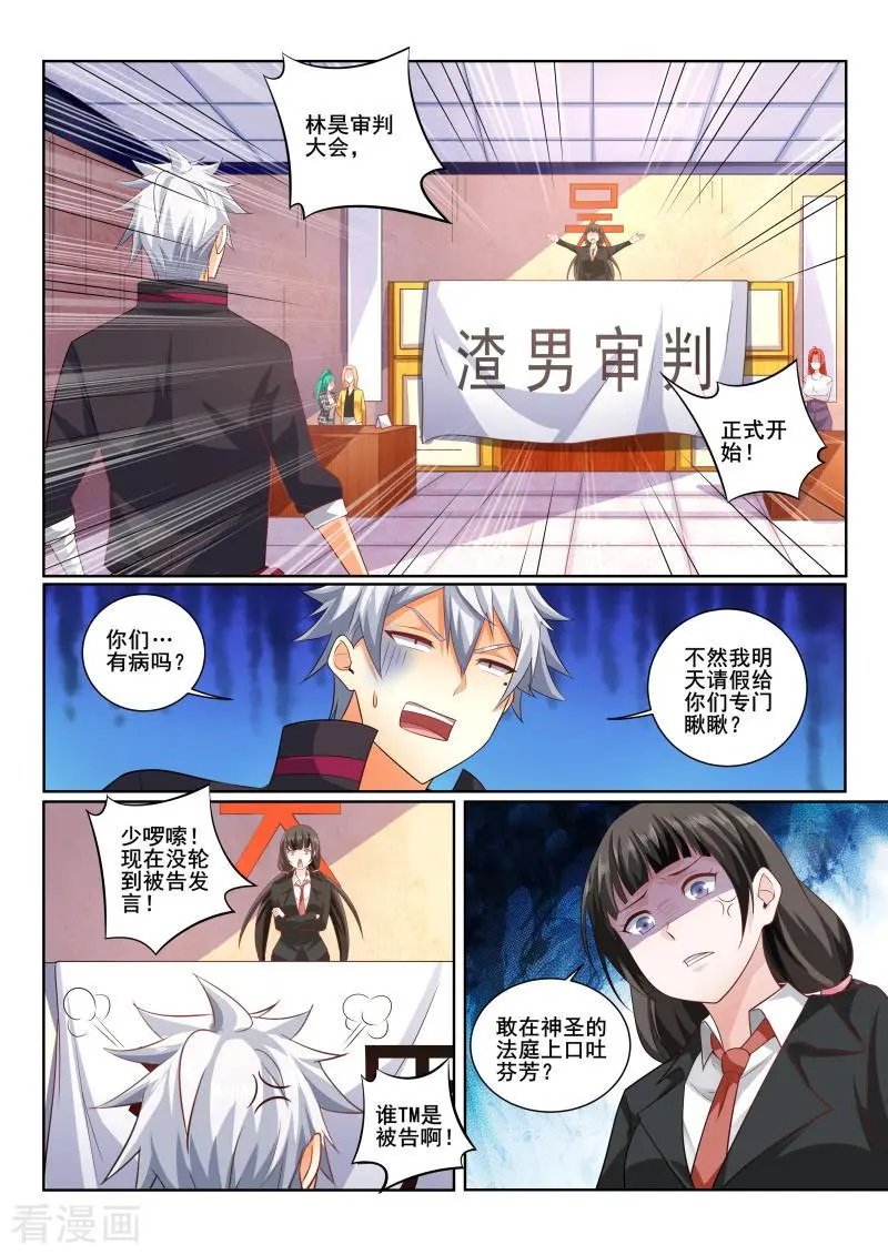 第405话 林昊，你还有什么话说！