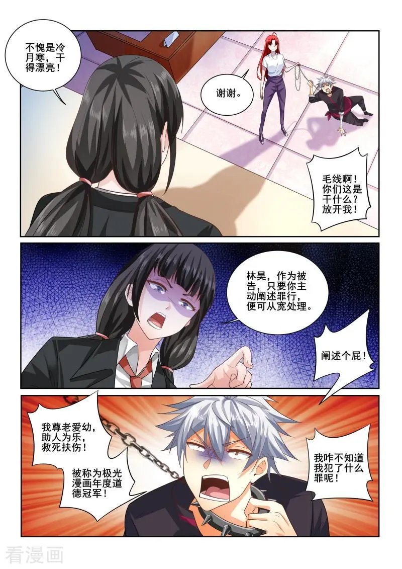 第405话 林昊，你还有什么话说！