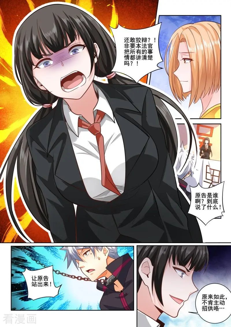 第405话 林昊，你还有什么话说！