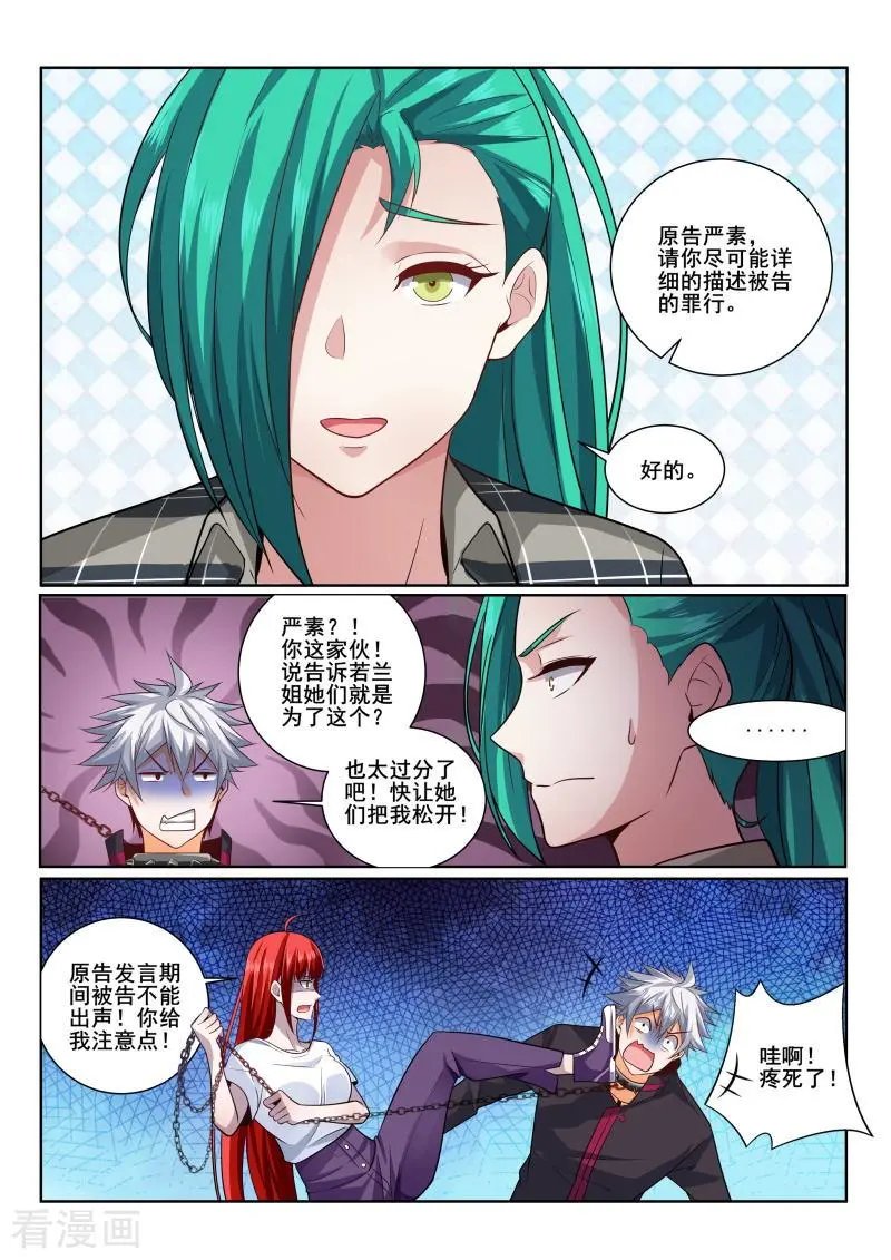 第405话 林昊，你还有什么话说！