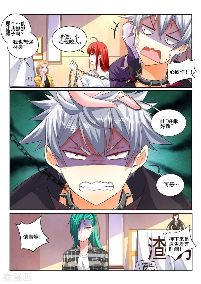 第405话 林昊，你还有什么话说！
