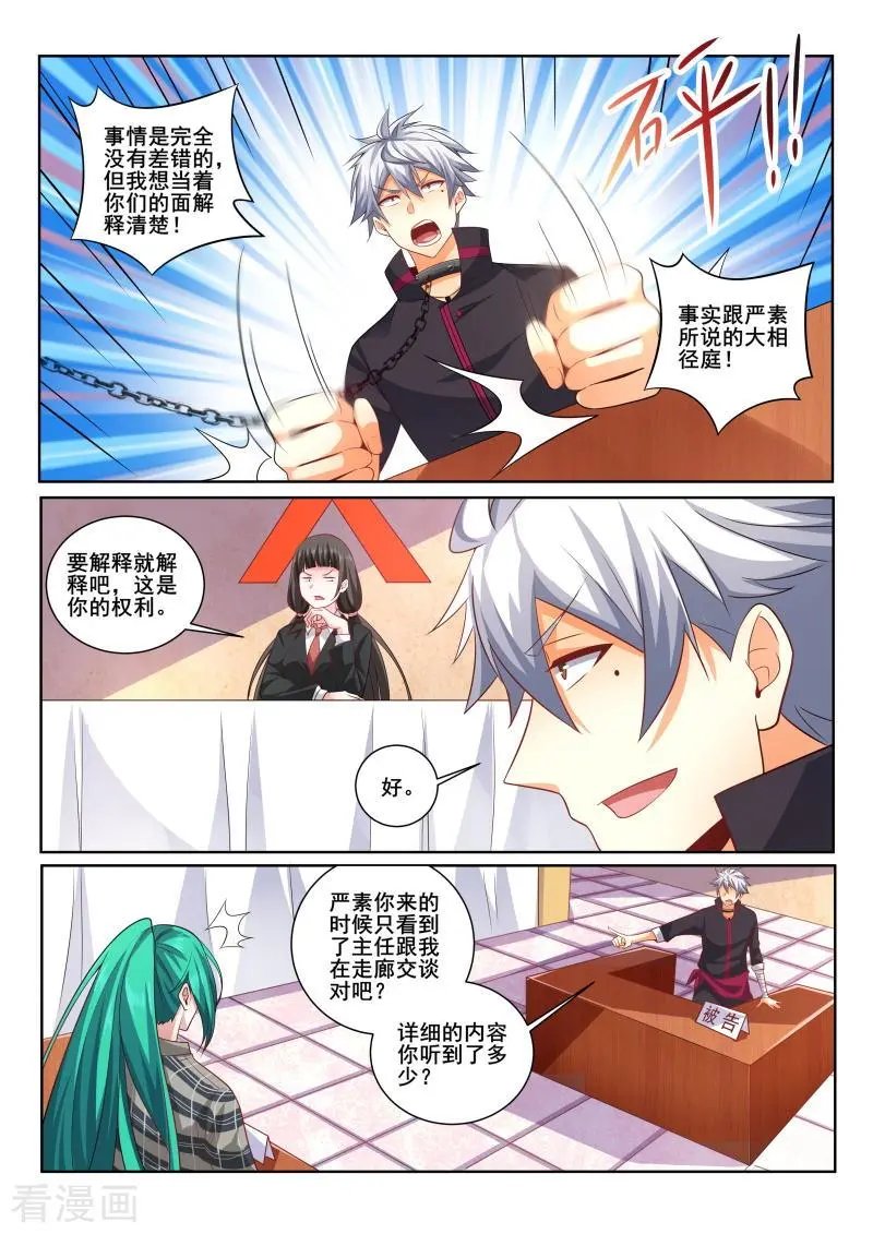 第406话 我是那么花心的人吗！