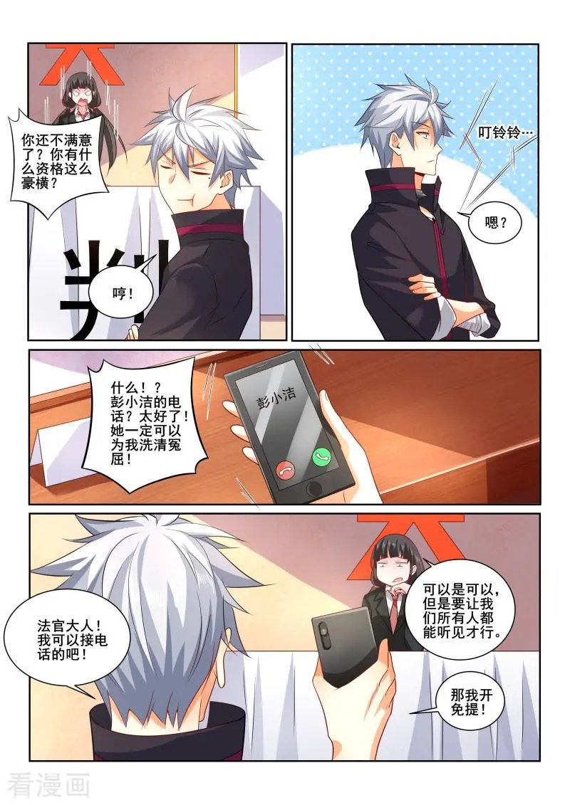 第406话 我是那么花心的人吗！