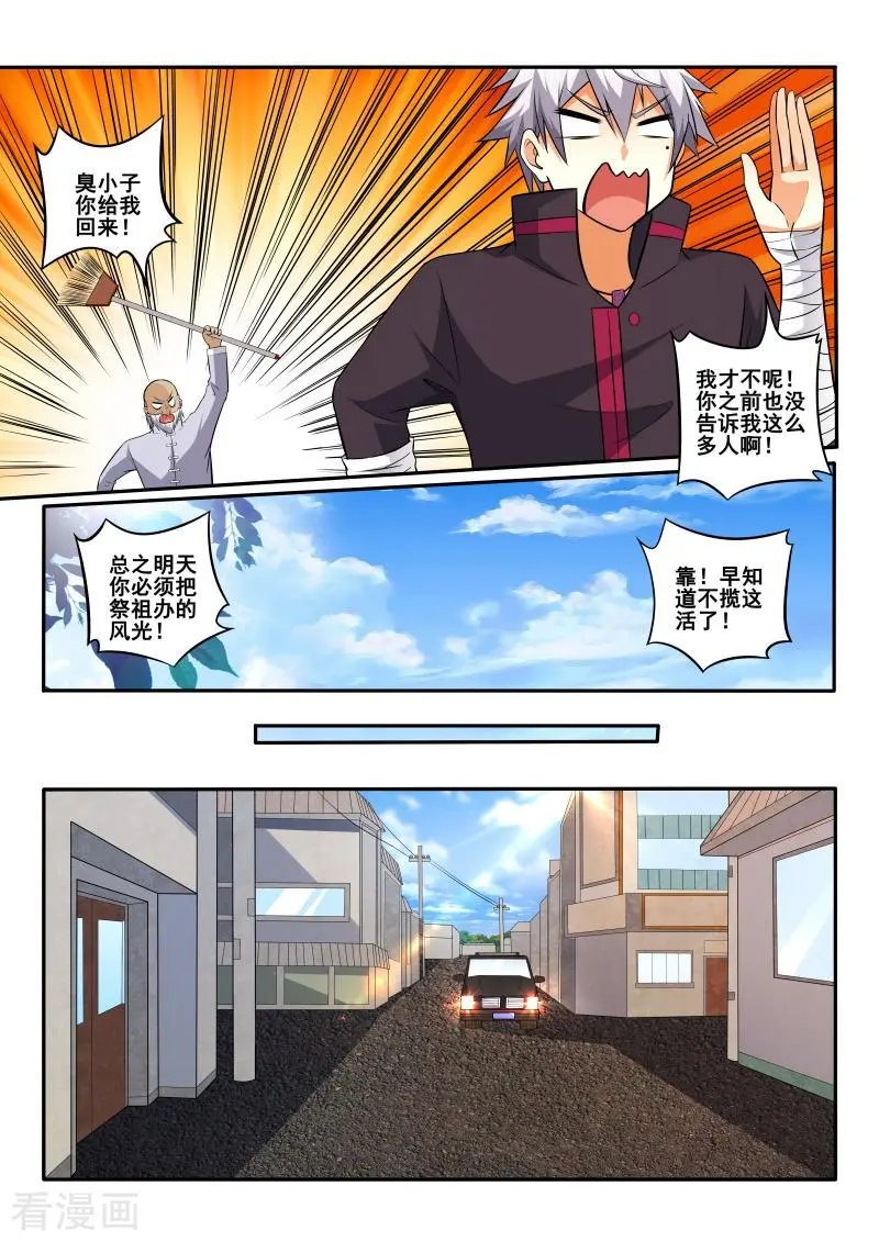第407话 我想找人聊聊！