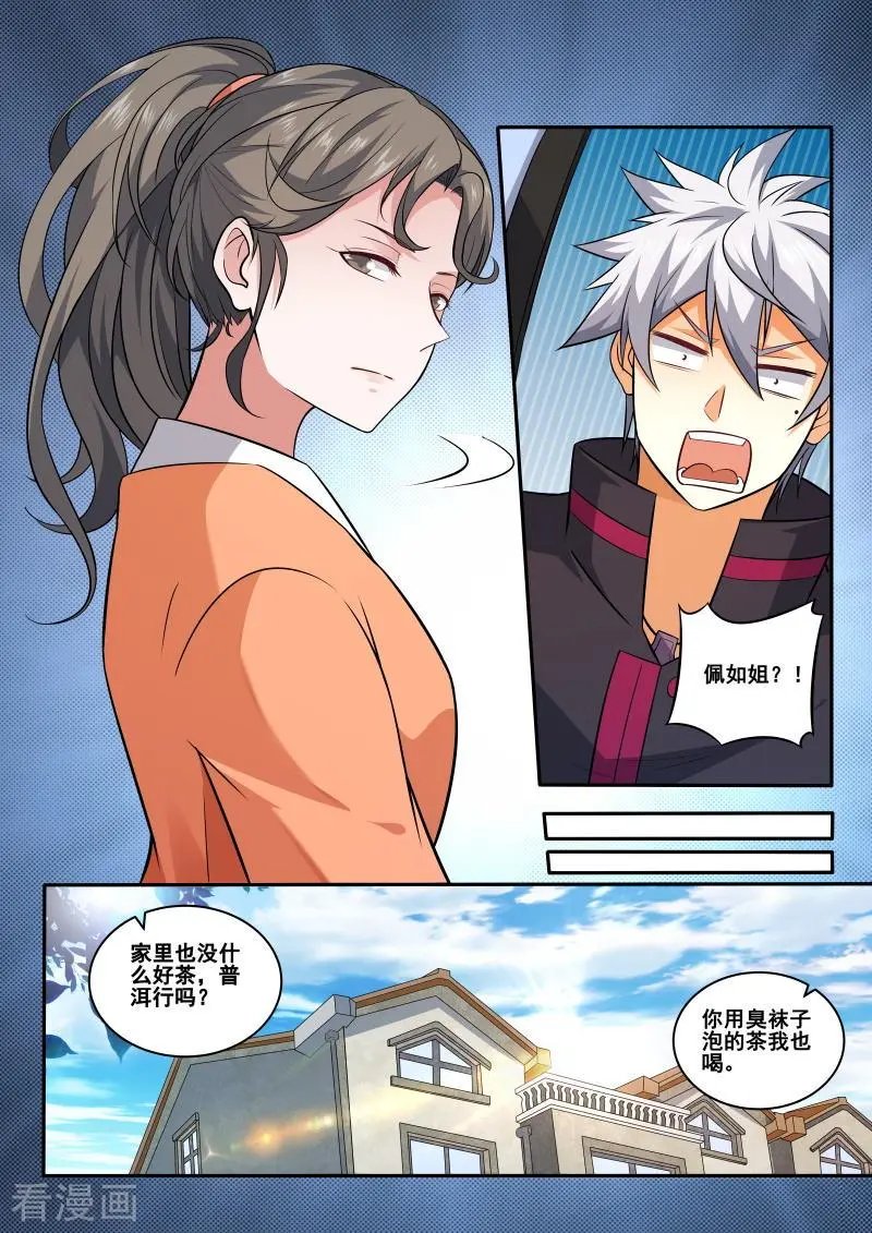 第407话 我想找人聊聊！
