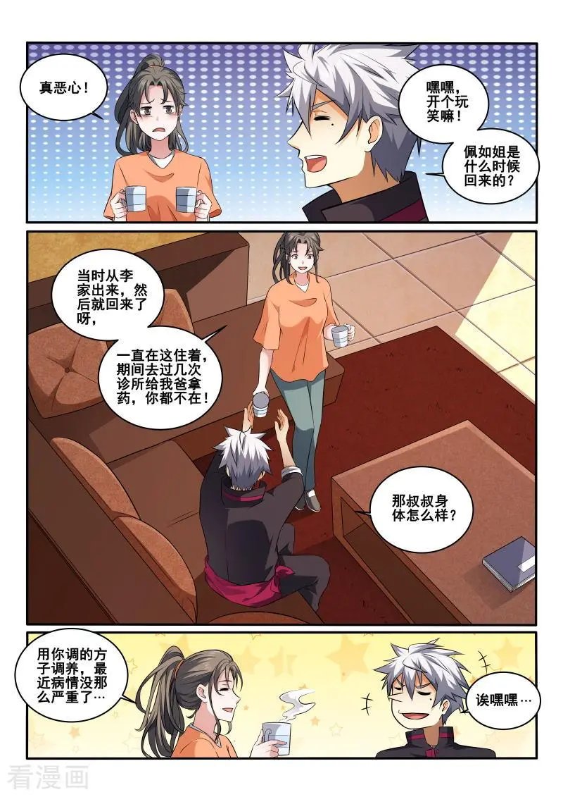 第407话 我想找人聊聊！