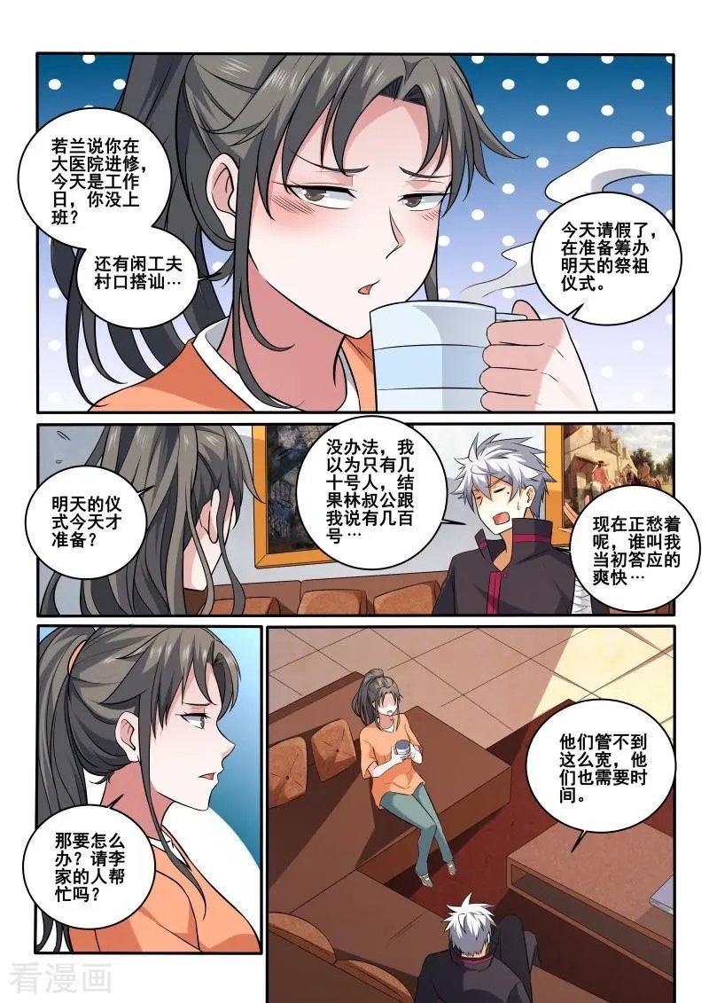 第407话 我想找人聊聊！
