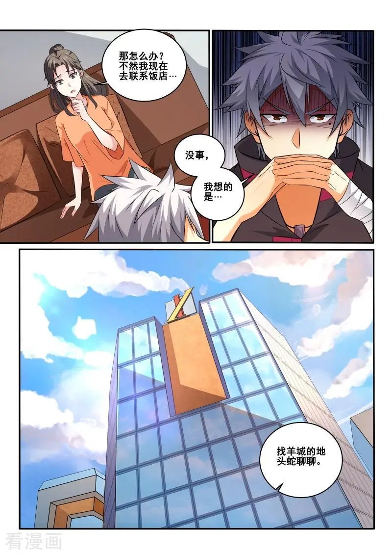 第407话 我想找人聊聊！
