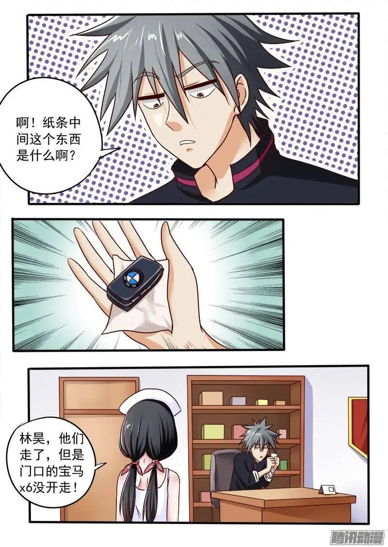 第040话 奢侈的诊费