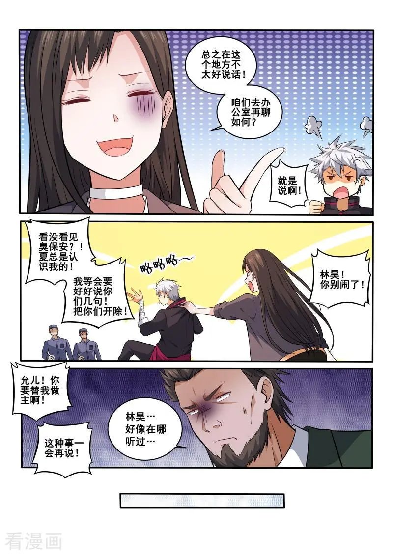 第409话 他醉了，把他带走