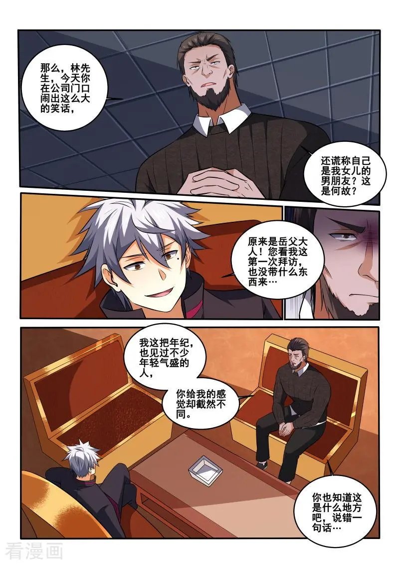 第409话 他醉了，把他带走
