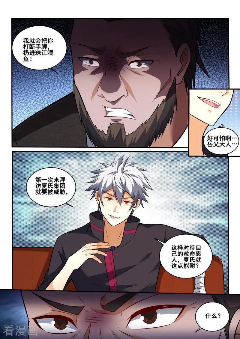 第409话 他醉了，把他带走