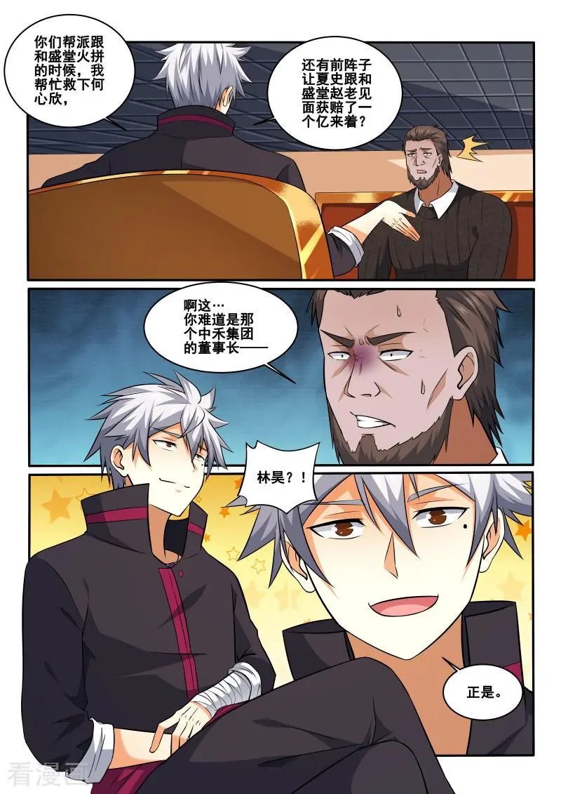 第409话 他醉了，把他带走